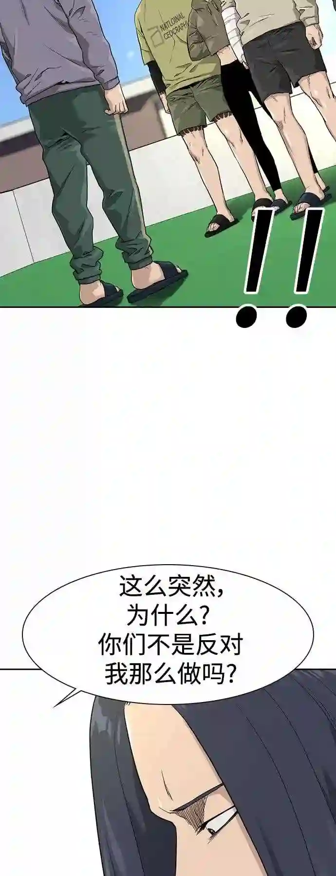 街头生存手册磕cp漫画,第40话69图