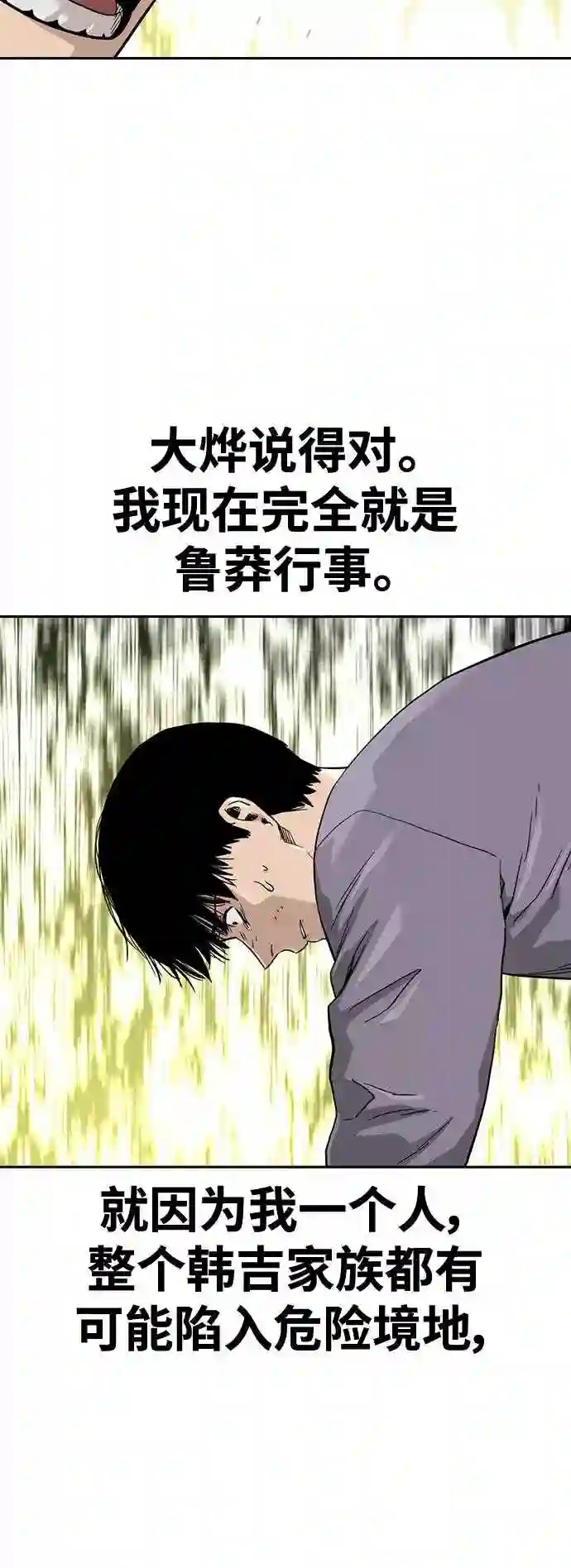 街头生存手册磕cp漫画,第40话56图