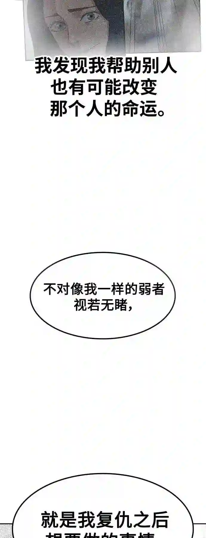 街头生存手册磕cp漫画,第40话61图