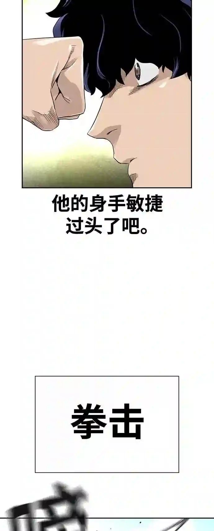 街头生存手册磕cp漫画,第40话28图