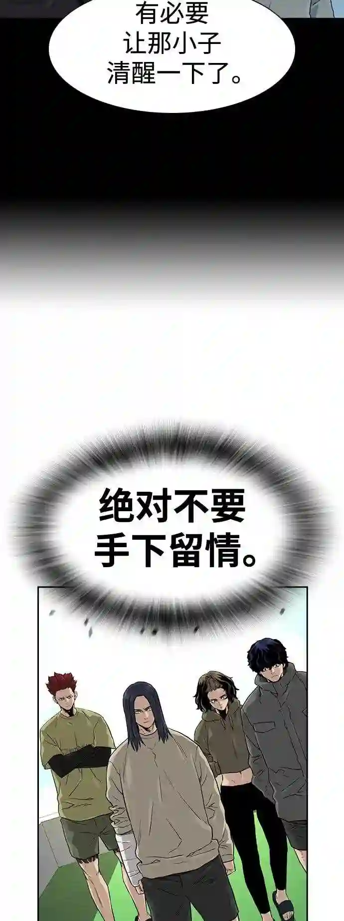 街头生存手册磕cp漫画,第40话5图