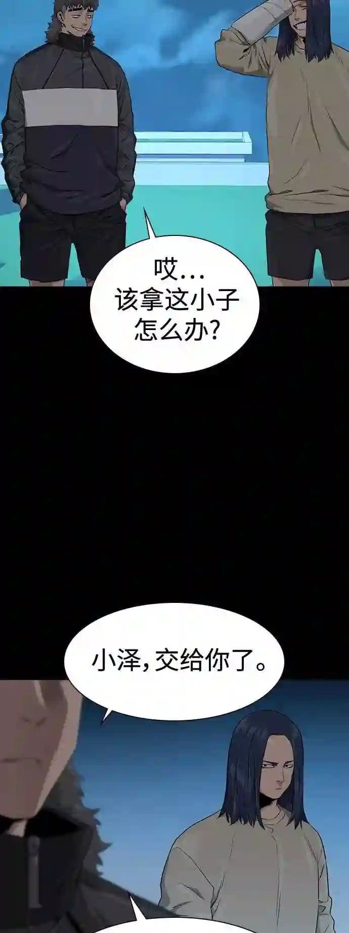 街头生存手册磕cp漫画,第40话4图