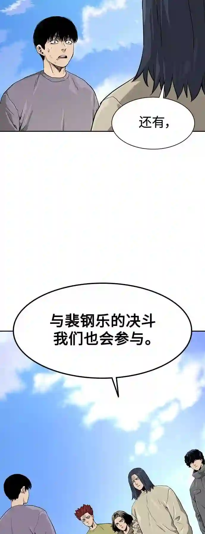 街头生存手册磕cp漫画,第40话68图