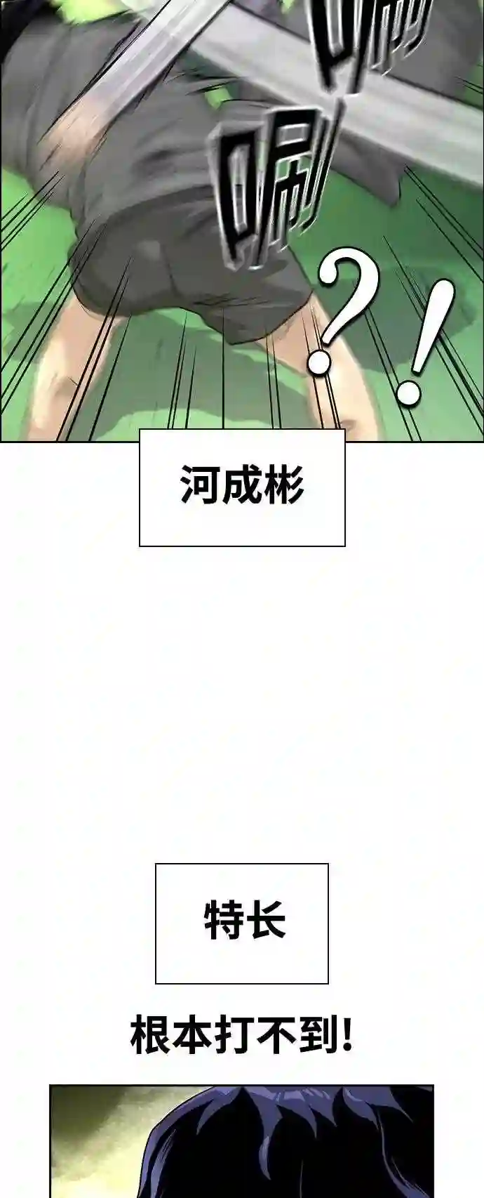 街头生存手册磕cp漫画,第40话27图