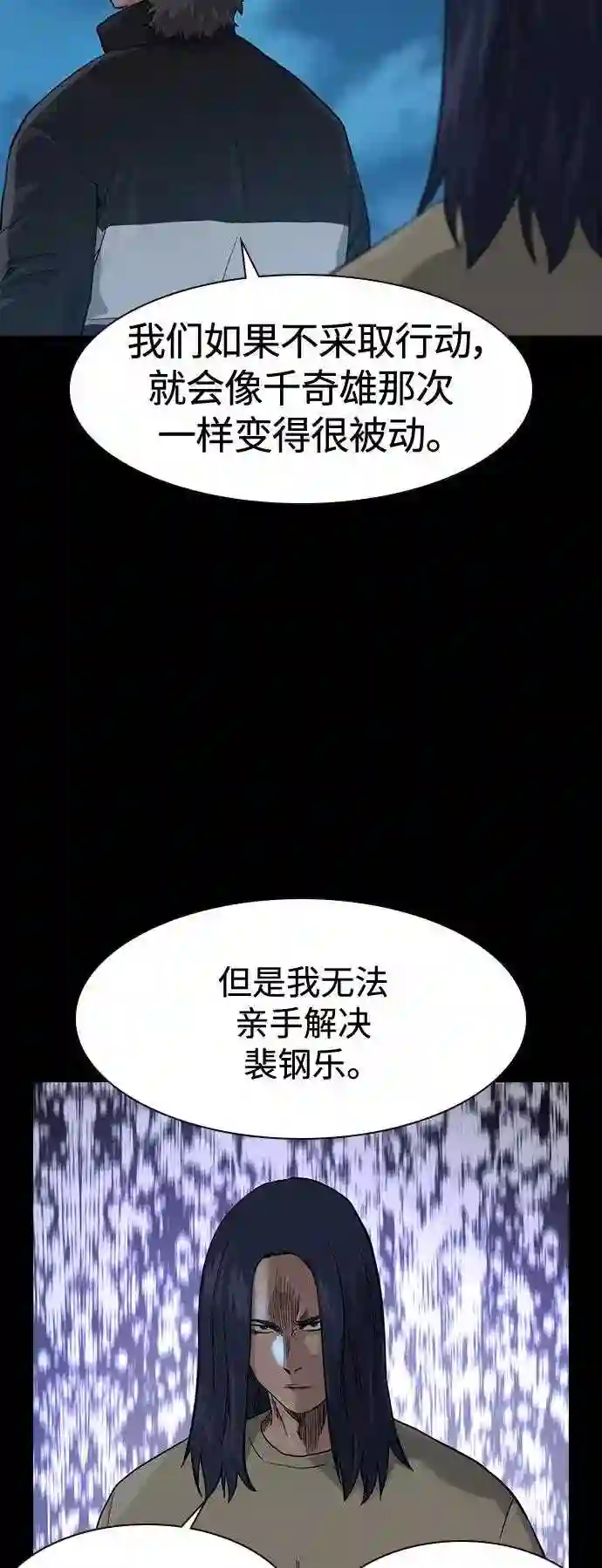 街头生存手册磕cp漫画,第40话71图