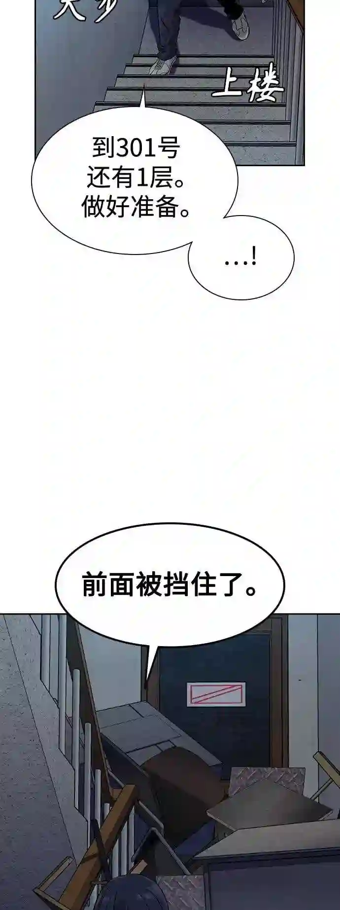 街头生存手册漫画,第42话39图