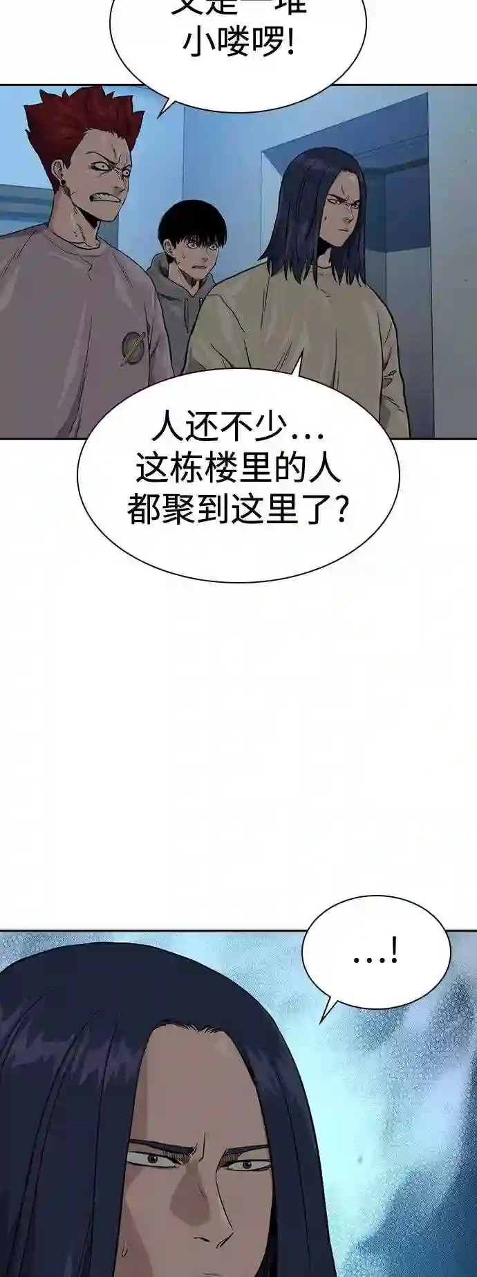 街头生存手册漫画,第42话42图