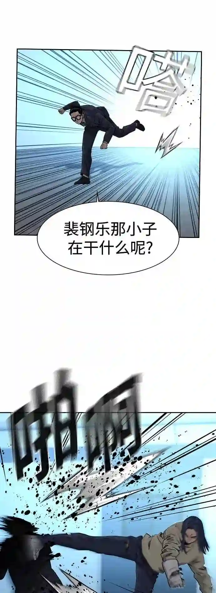 街头生存手册第一季漫画,第44话14图