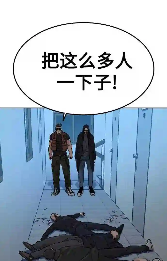 街头生存手册第一季漫画,第44话71图