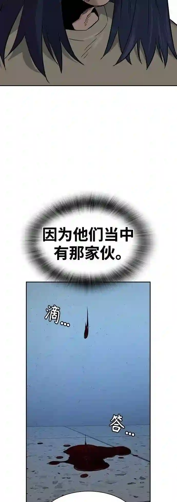 街头生存手册第一季漫画,第44话54图