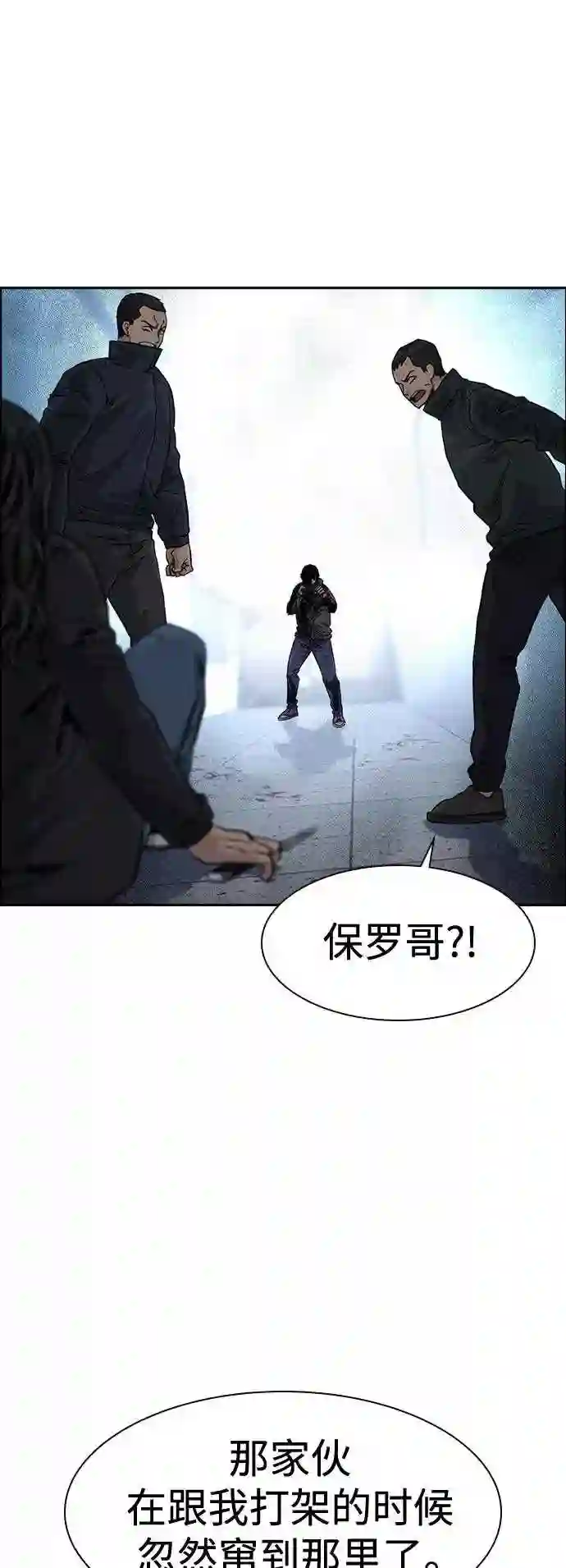 街头生存手册第一季漫画,第44话61图