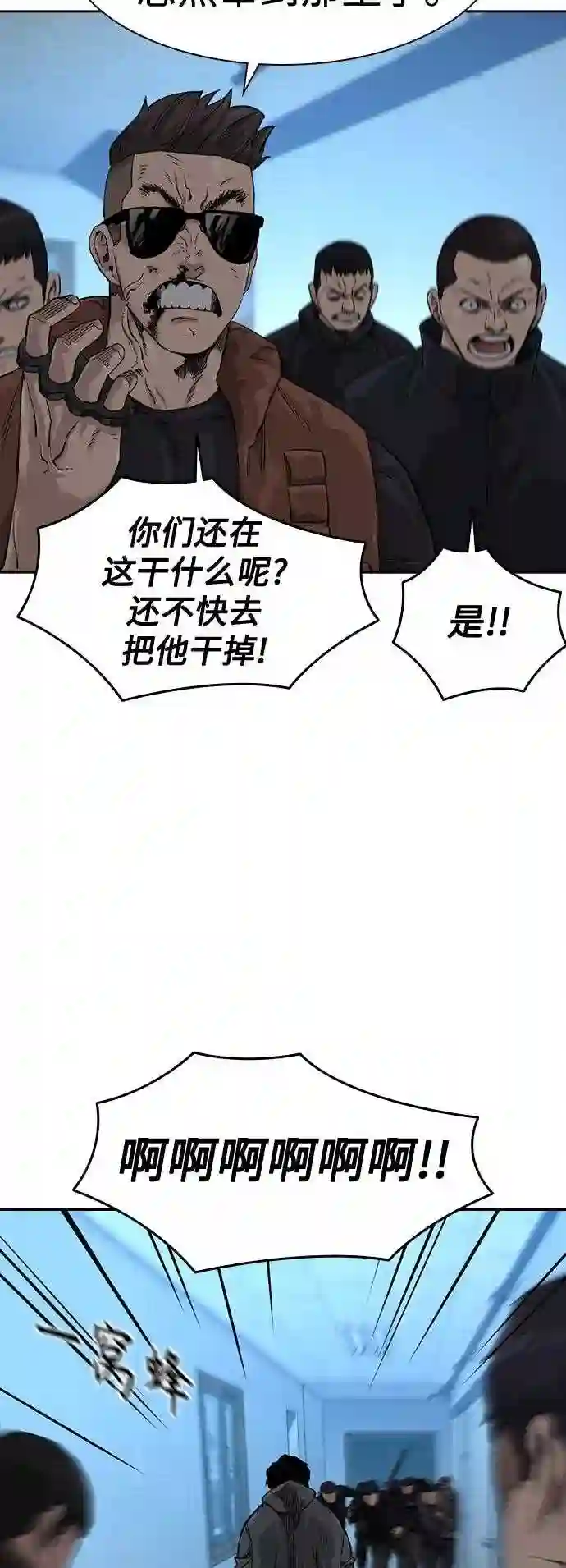 街头生存手册第一季漫画,第44话62图