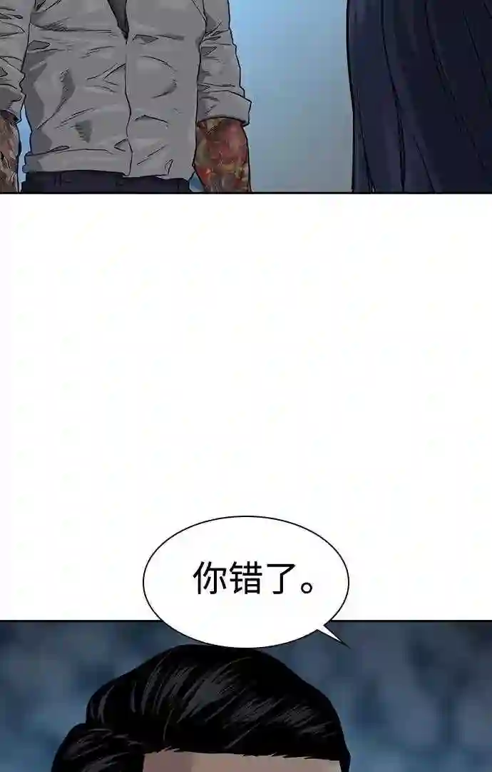 街头生存手册第一季漫画,第44话68图