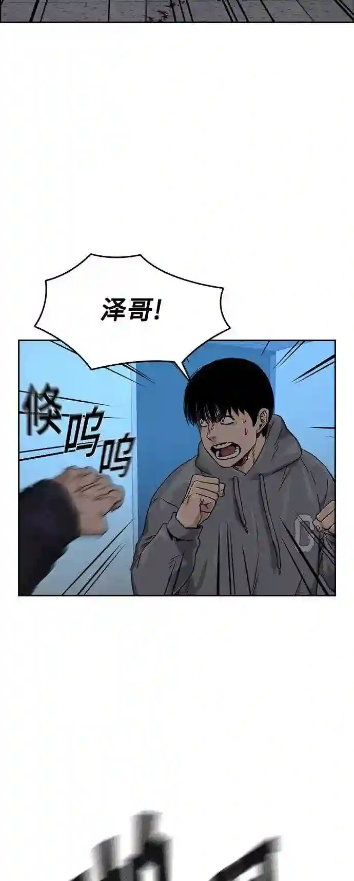 街头生存手册第一季漫画,第44话35图