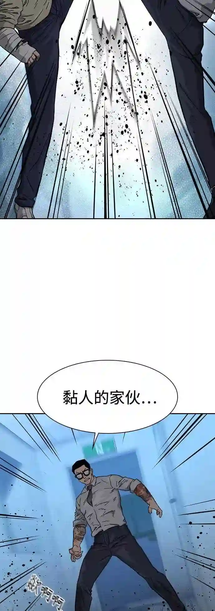 街头生存手册第一季漫画,第44话52图