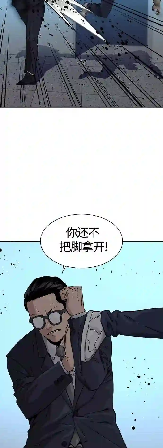 街头生存手册第一季漫画,第44话15图