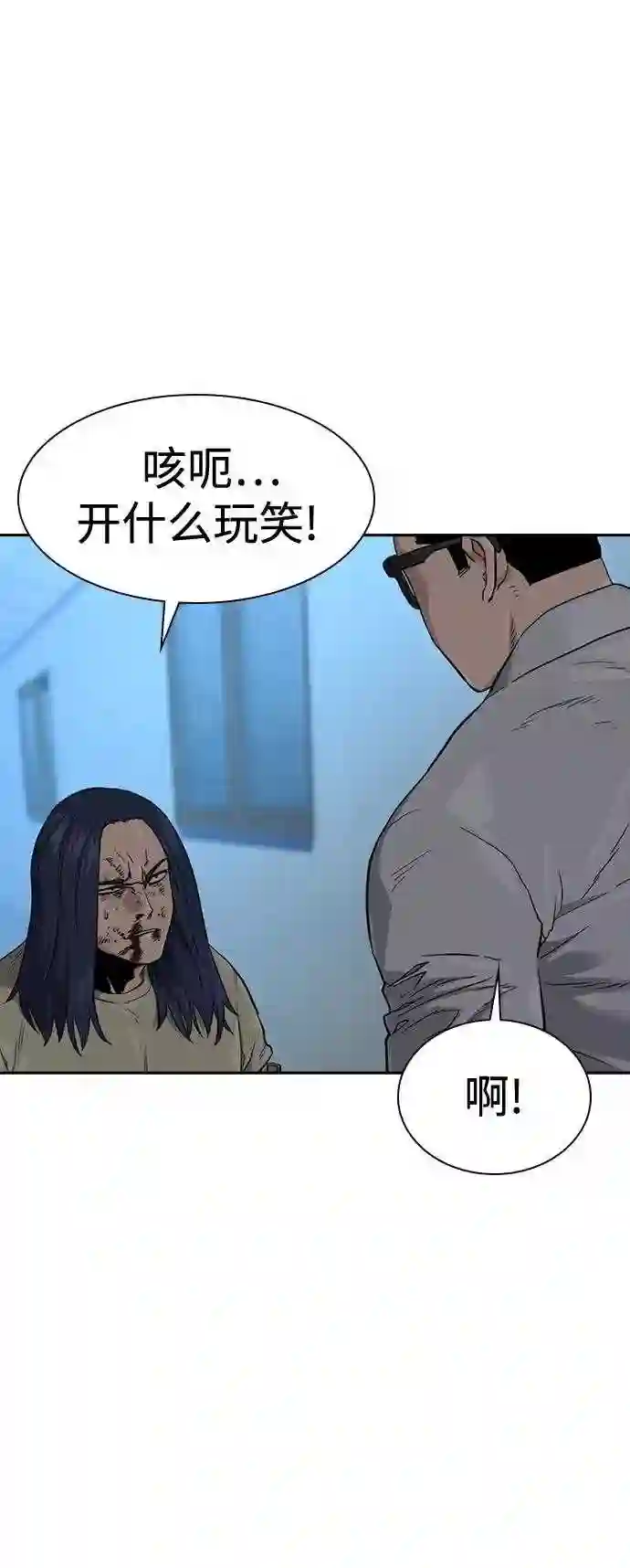 街头生存手册第一季漫画,第44话42图