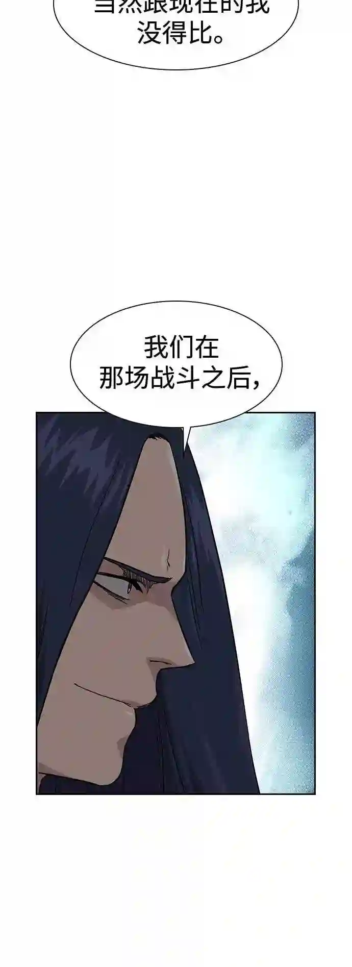 街头生存手册第一季漫画,第44话21图