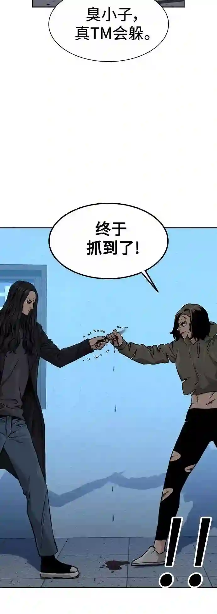 街头生存手册第一季漫画,第44话55图