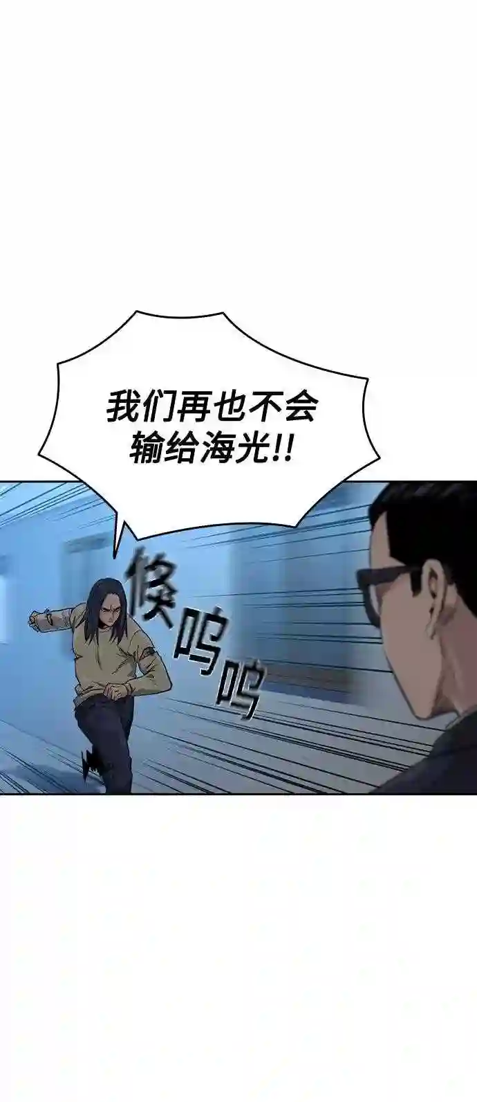 街头生存手册第一季漫画,第44话23图