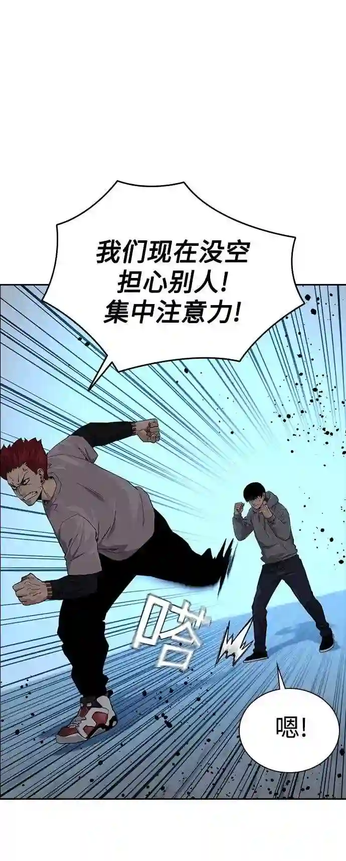 街头生存手册第一季漫画,第44话37图