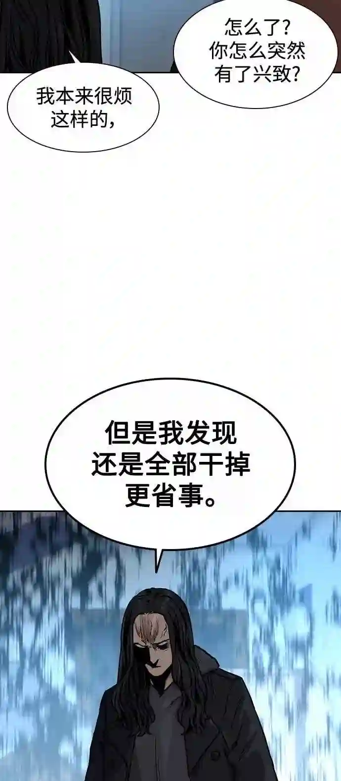 街头生存手册漫画,第43话74图