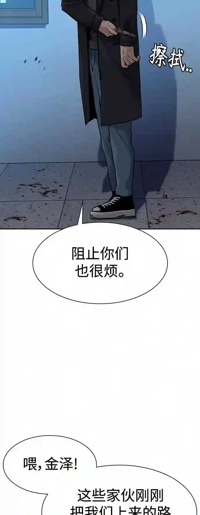 街头生存手册漫画,第43话49图