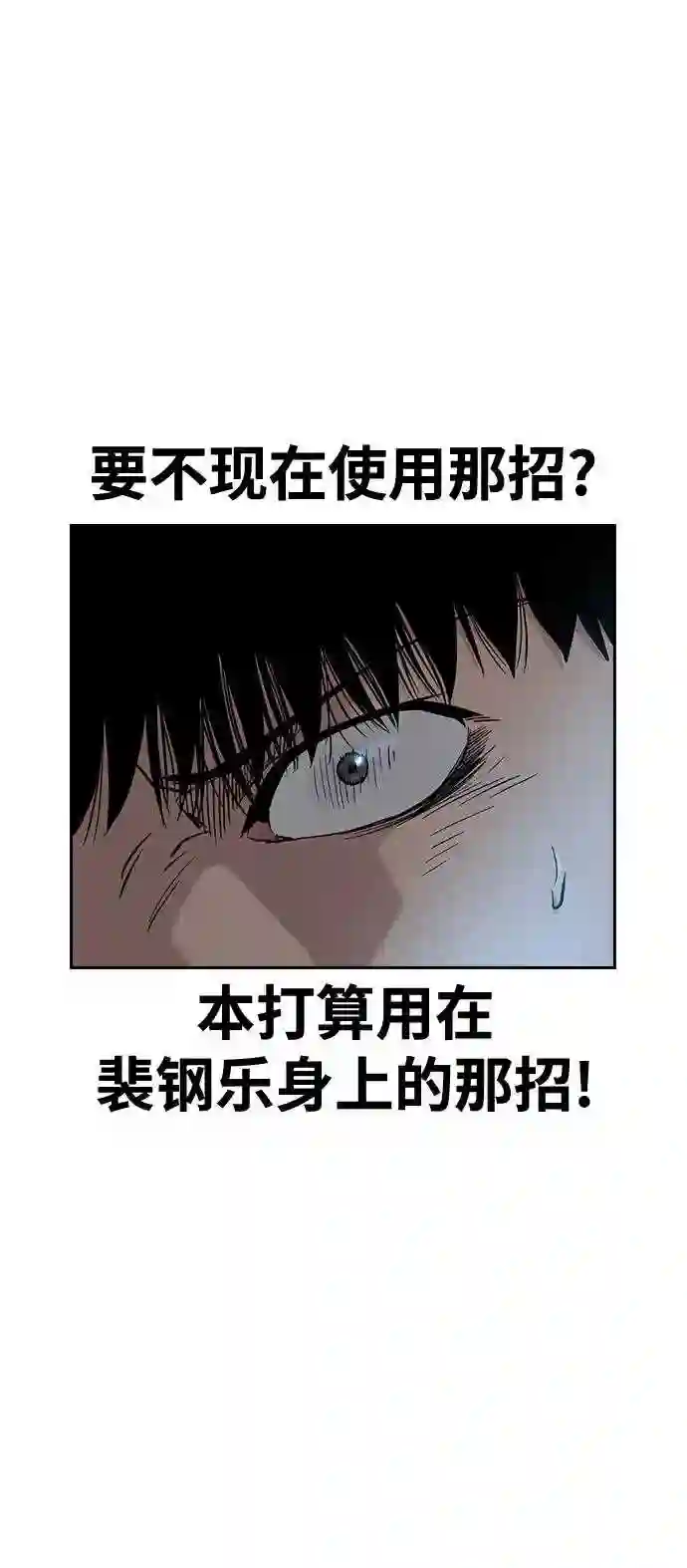 街头生存手册漫画,第43话57图