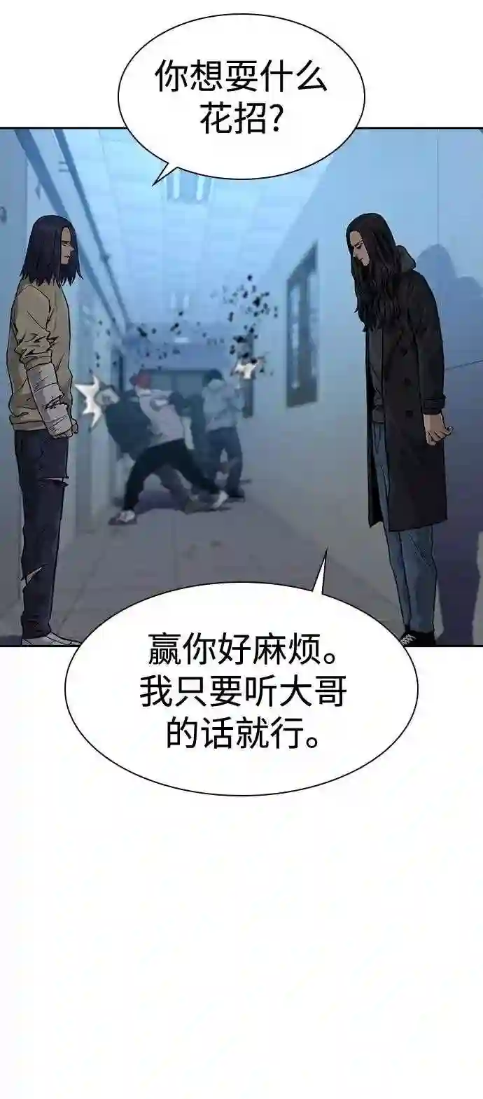 街头生存手册漫画,第43话35图