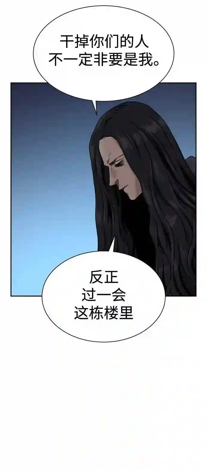 街头生存手册漫画,第43话36图