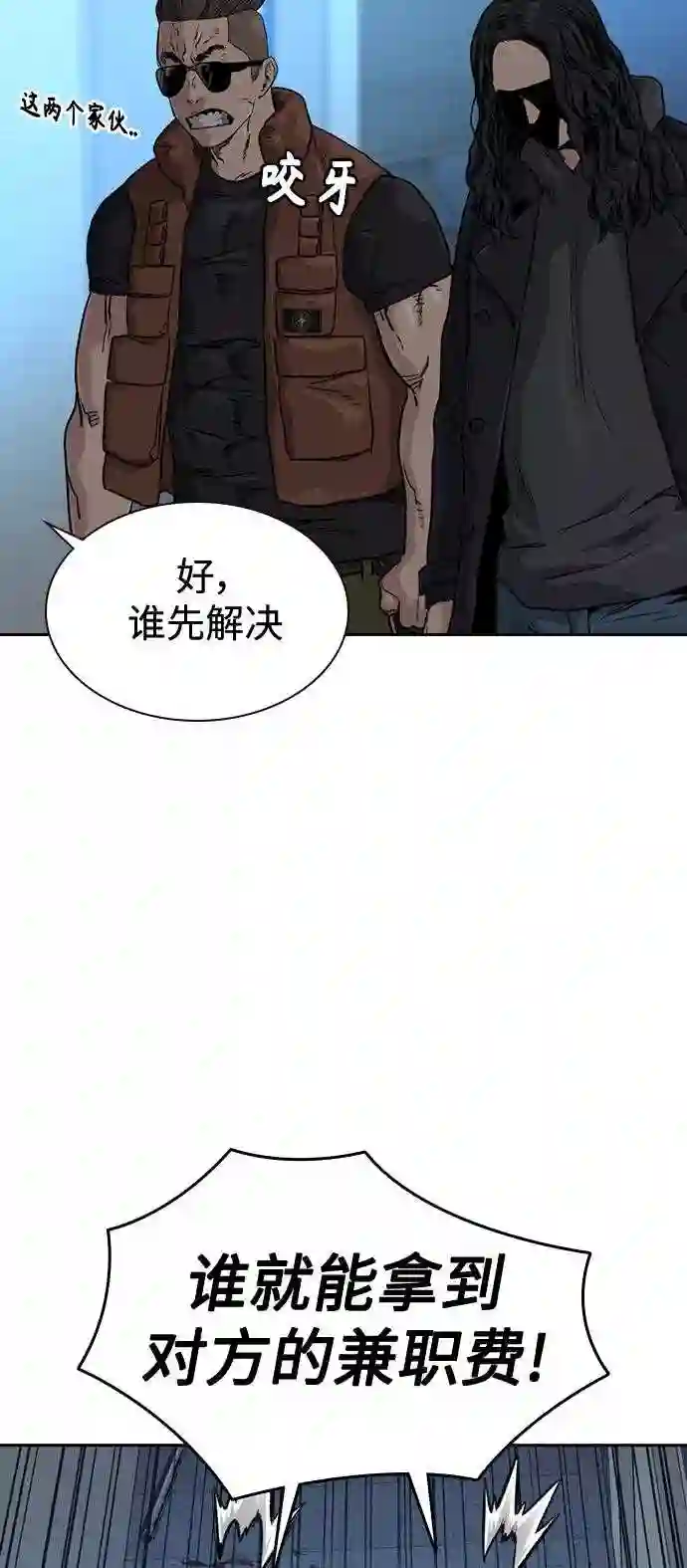 街头生存手册漫画,第43话77图