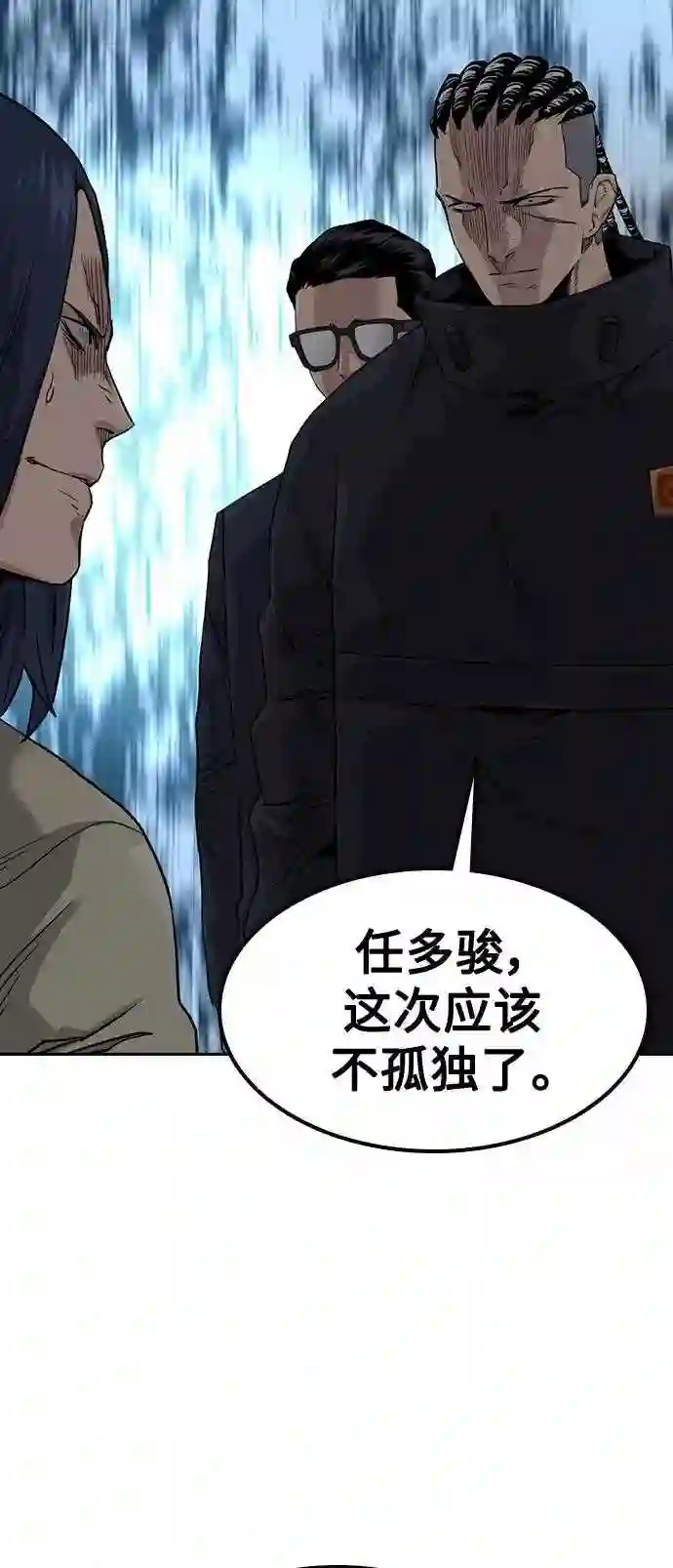 街头生存手册漫画,第43话92图