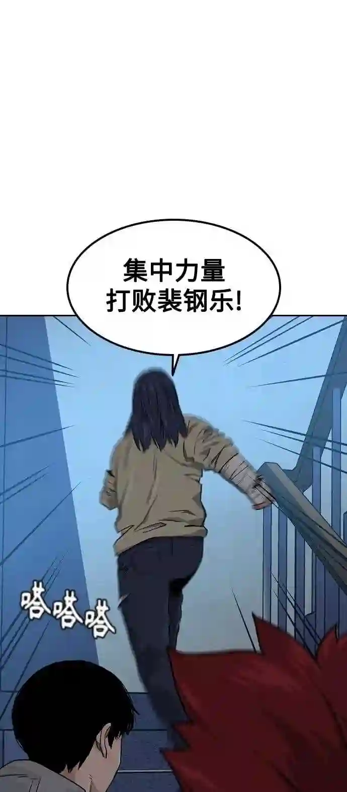 街头生存手册漫画,第43话71图