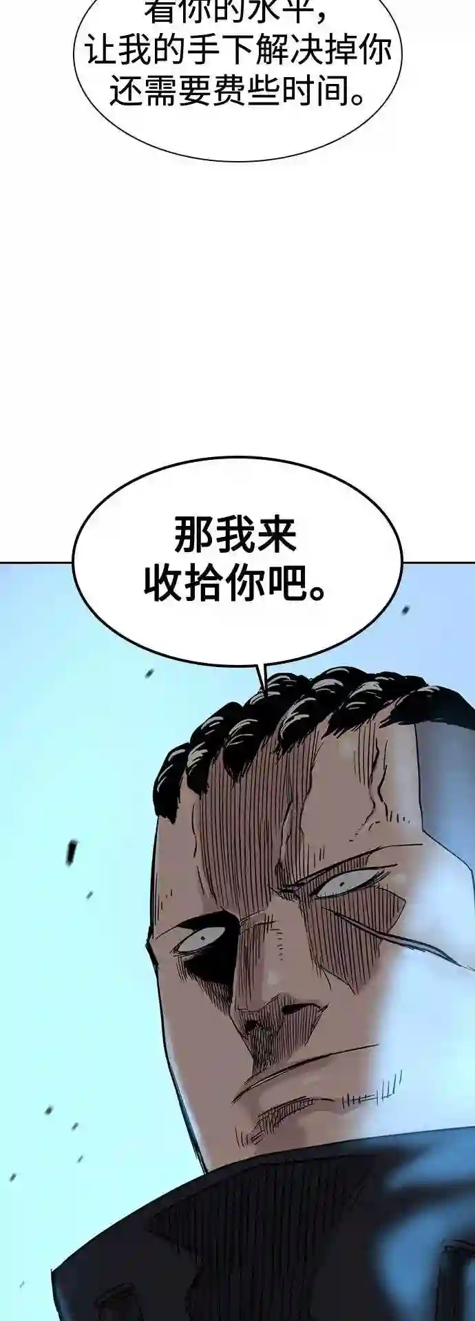 街头生存手册第二季81话漫画,第38话22图