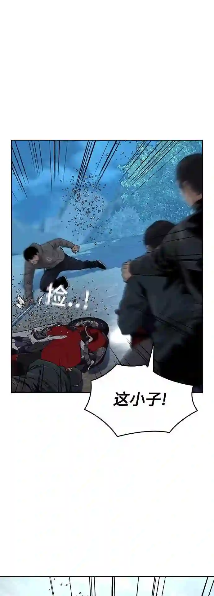 街头生存手册第二季81话漫画,第38话13图