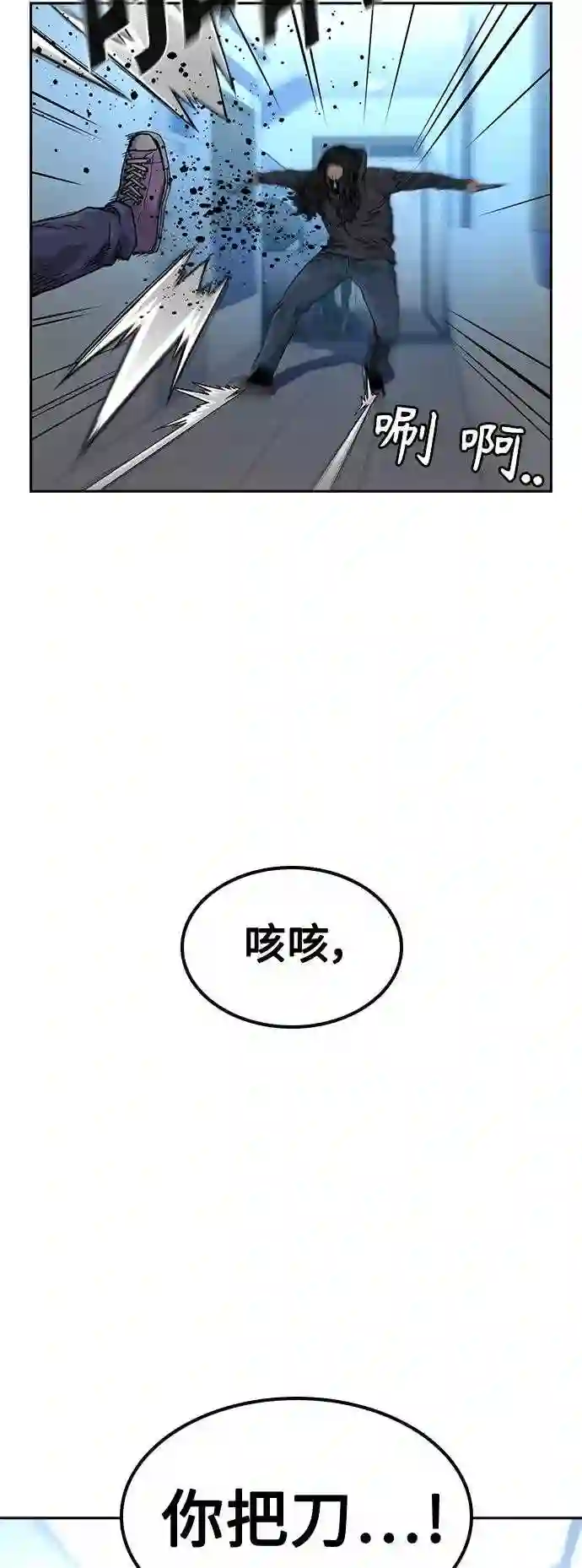 街头生存手册50-100漫画,第45话28图