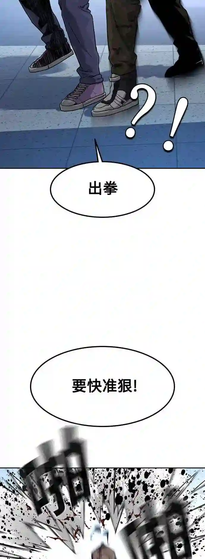 街头生存手册50-100漫画,第45话17图