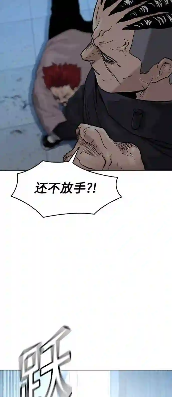 街头生存手册50-100漫画,第45话76图