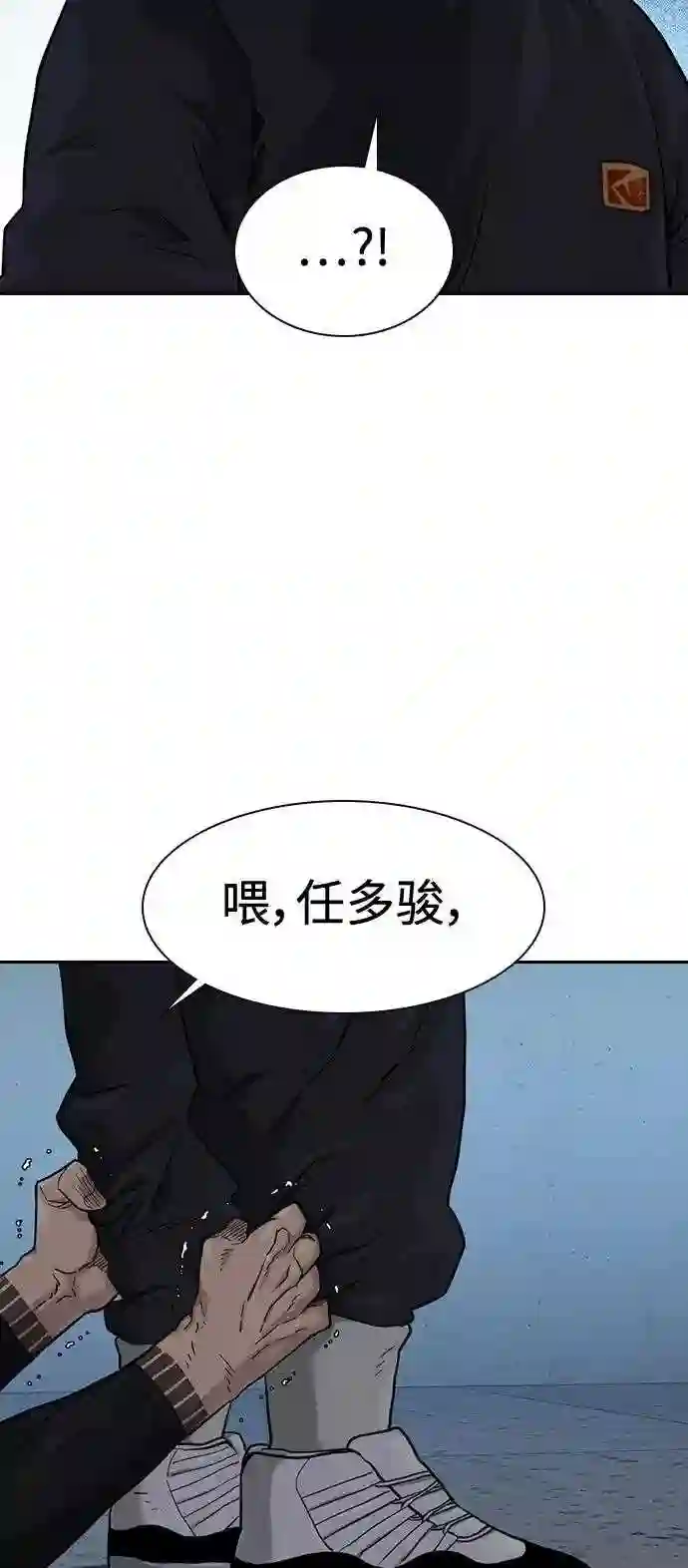 街头生存手册50-100漫画,第45话72图