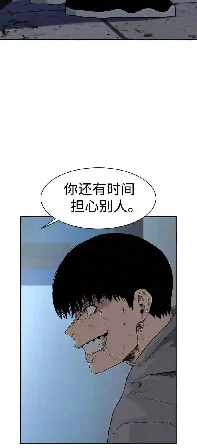 街头生存手册50-100漫画,第45话73图