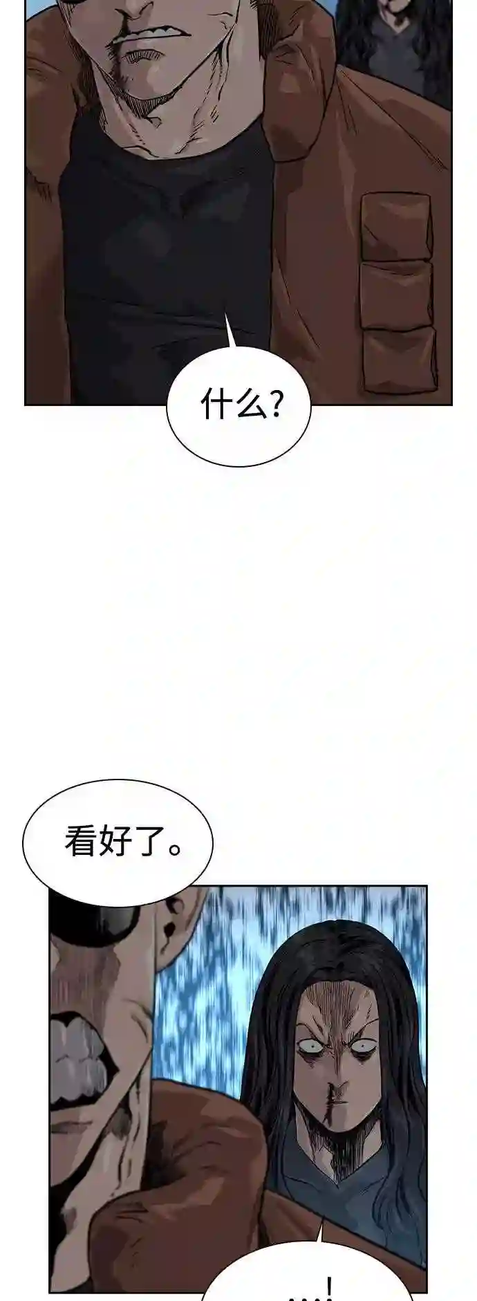 街头生存手册50-100漫画,第45话15图