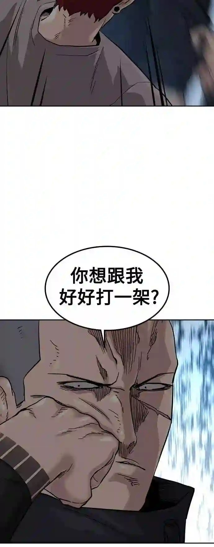 街头生存手册50-100漫画,第45话48图