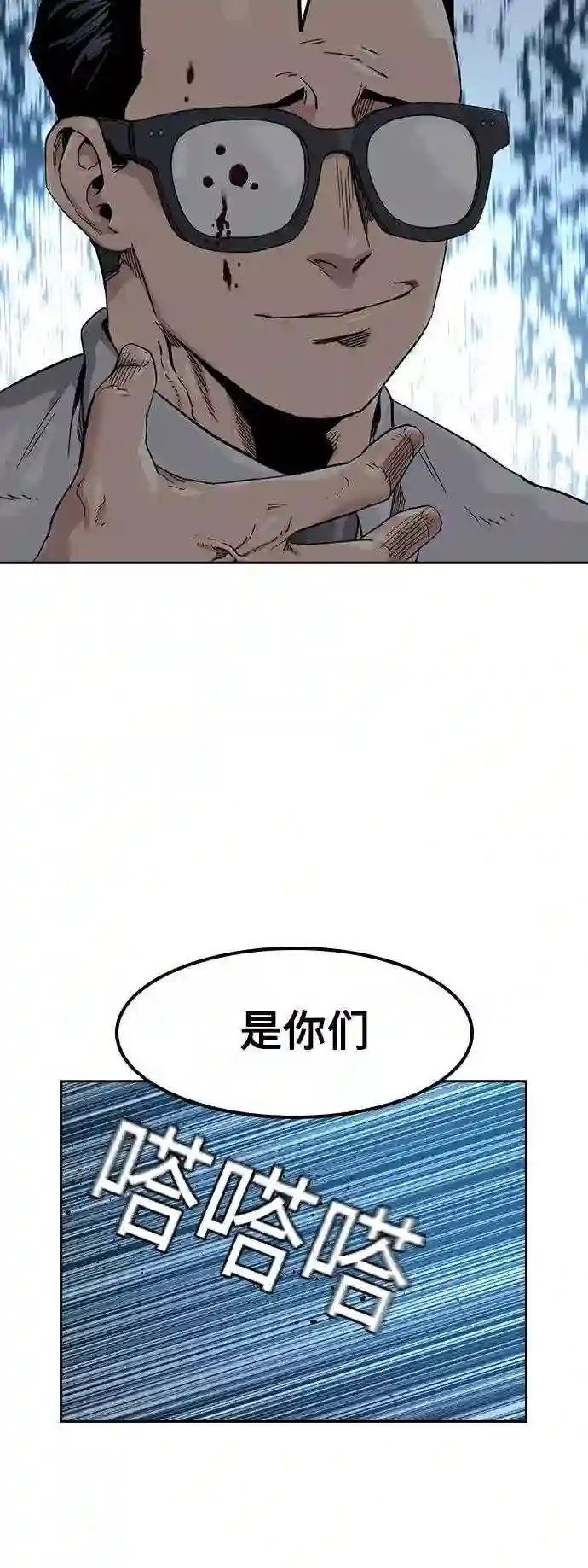 街头生存手册手机壁纸漫画,第46话25图