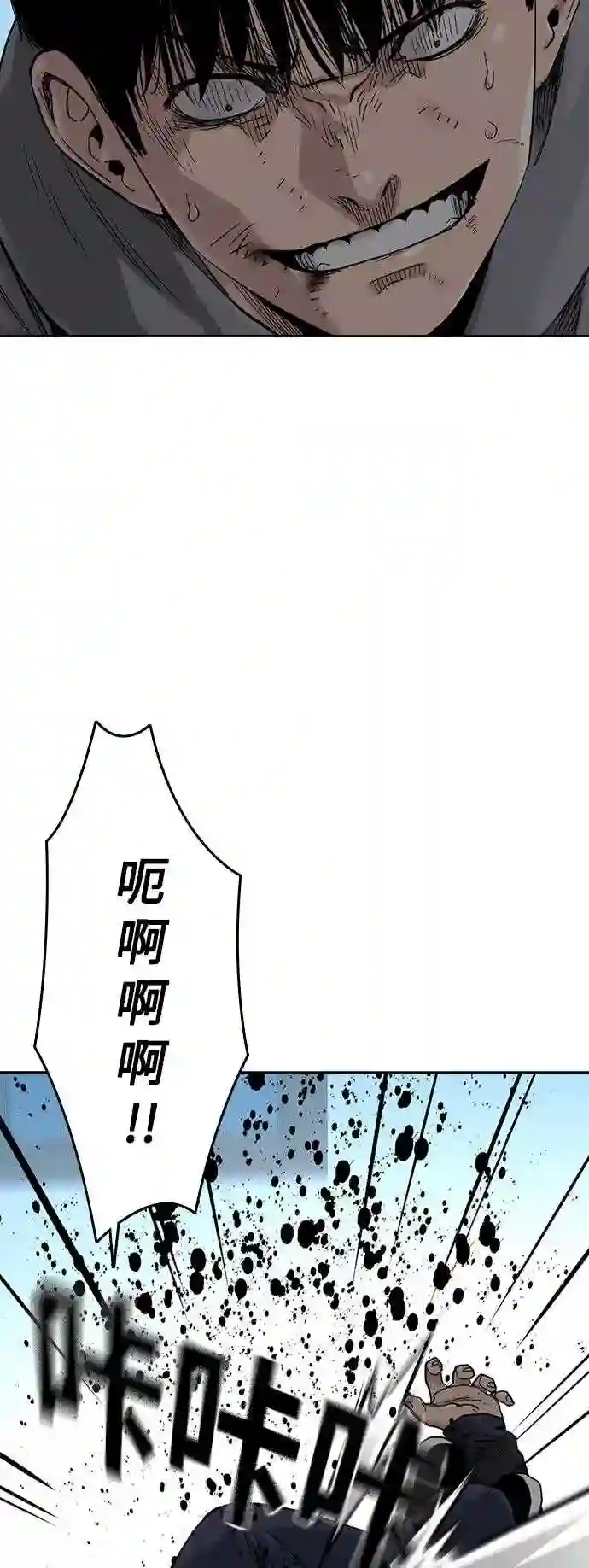 街头生存手册手机壁纸漫画,第46话19图