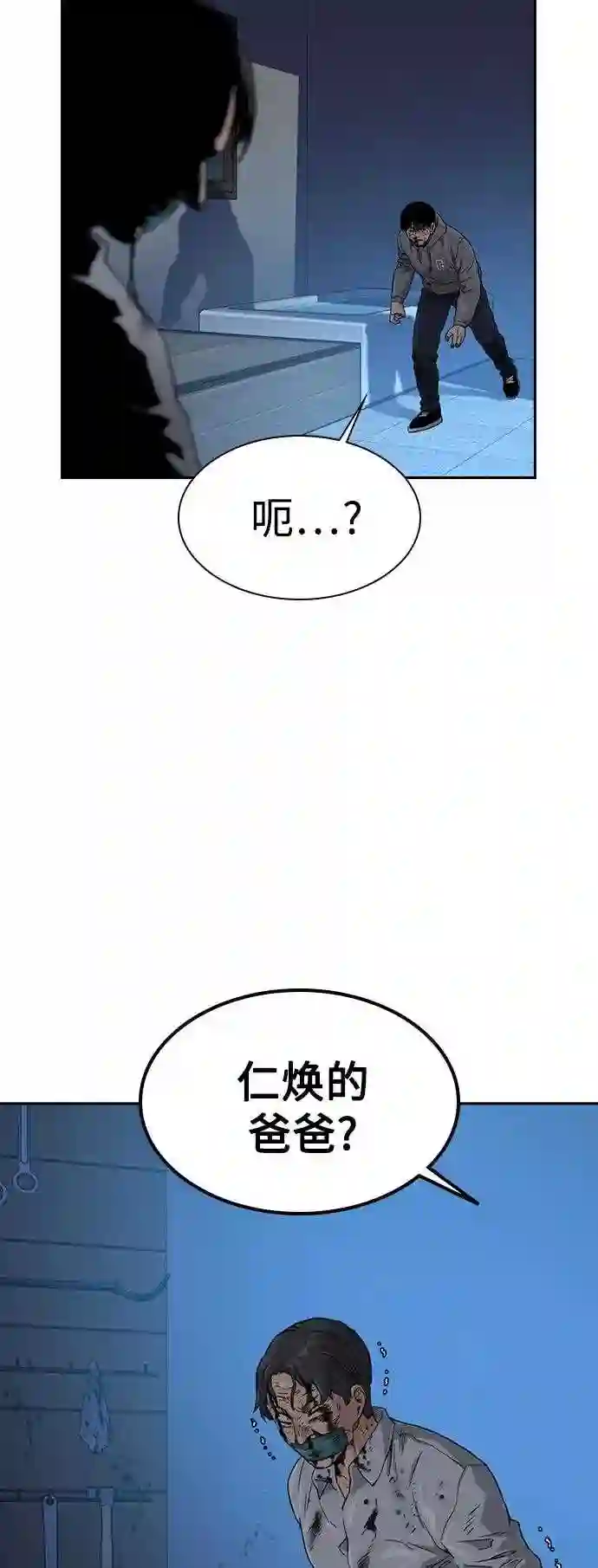 街头生存手册手机壁纸漫画,第46话47图