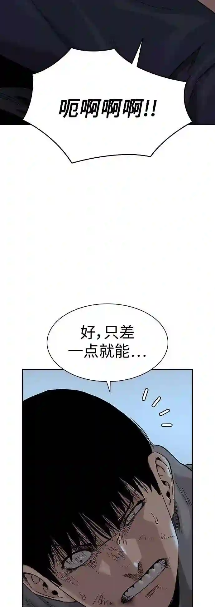 街头生存手册手机壁纸漫画,第46话12图