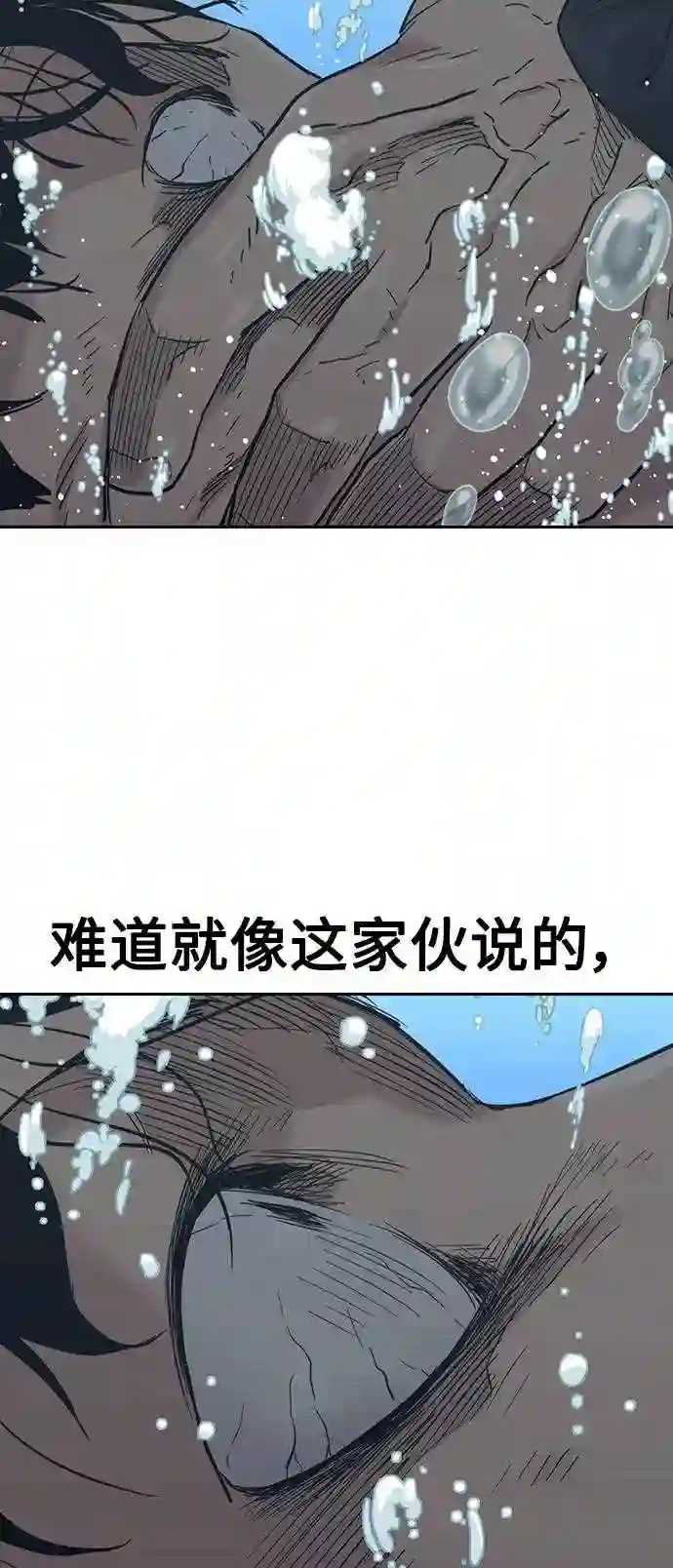 街头生存手册手机壁纸漫画,第46话72图