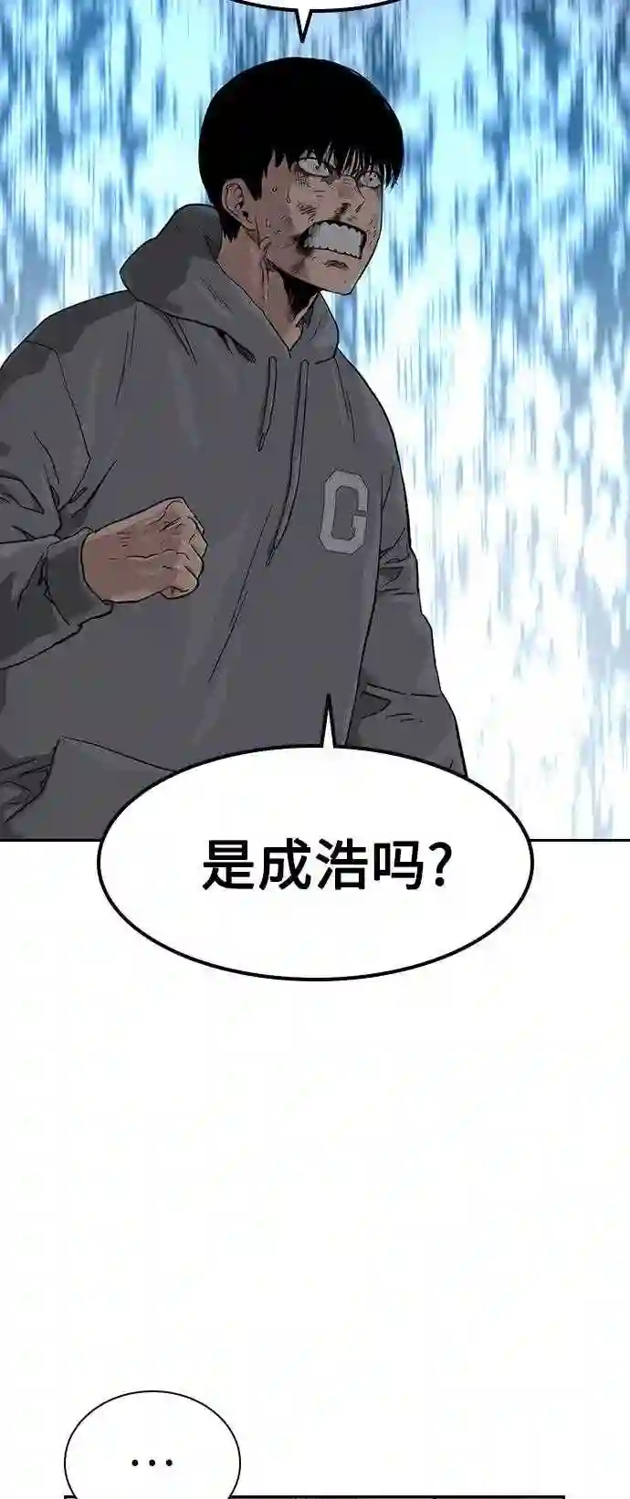 街头生存手册手机壁纸漫画,第46话54图