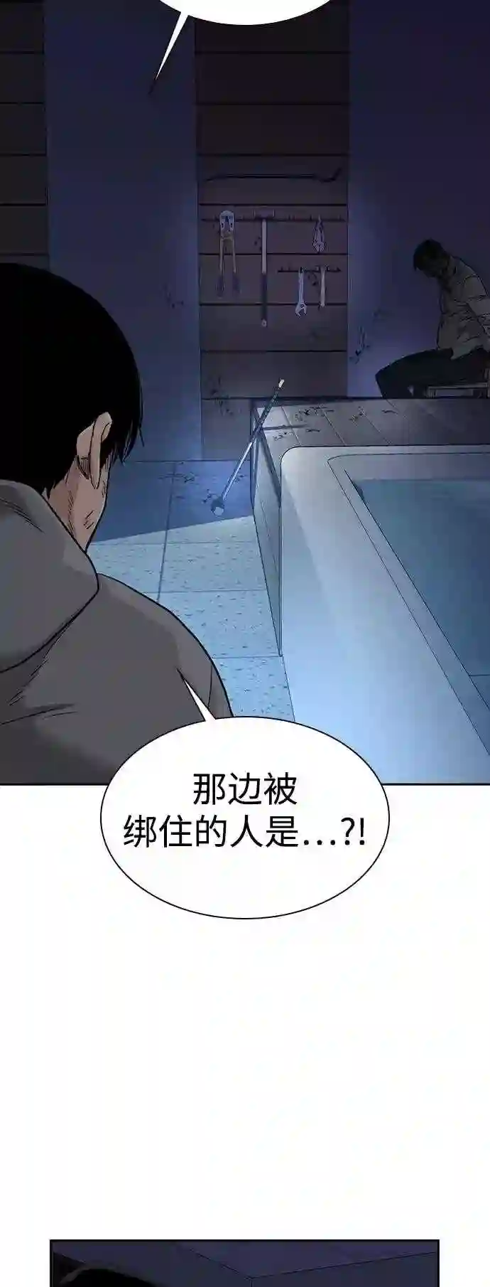 街头生存手册手机壁纸漫画,第46话46图