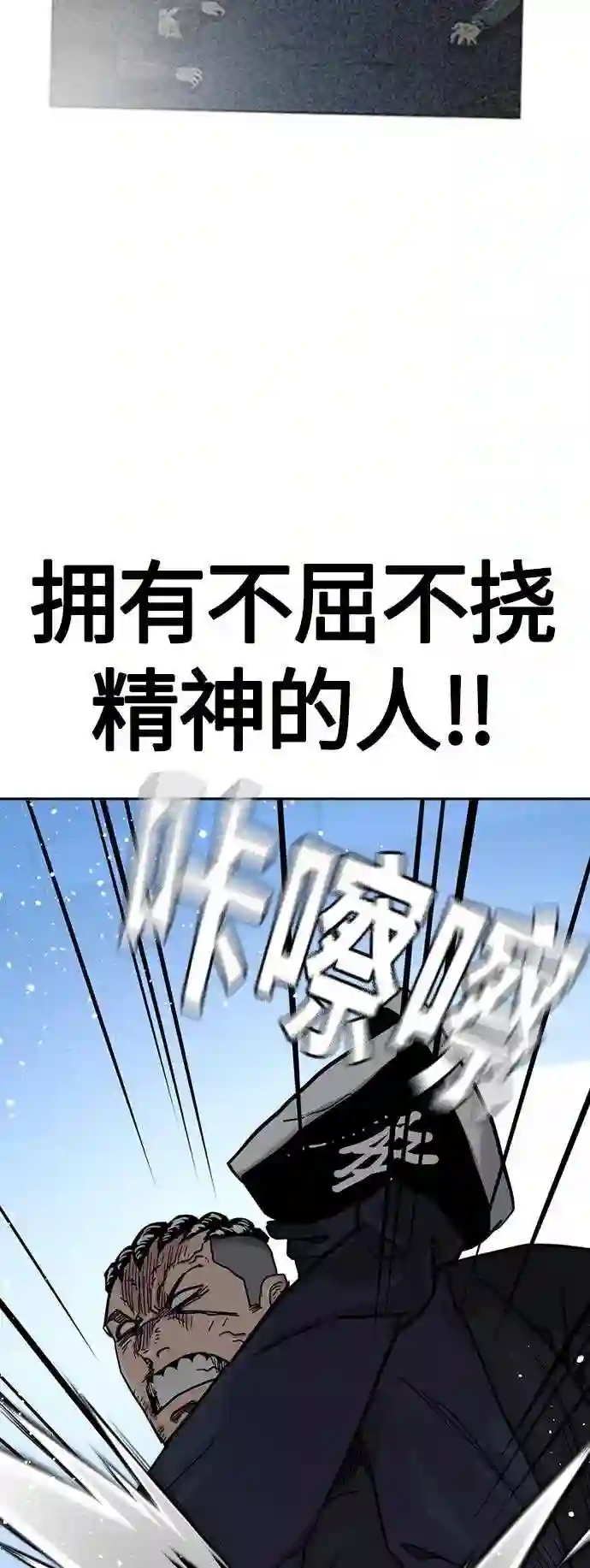 街头生存手册手机壁纸漫画,第46话87图